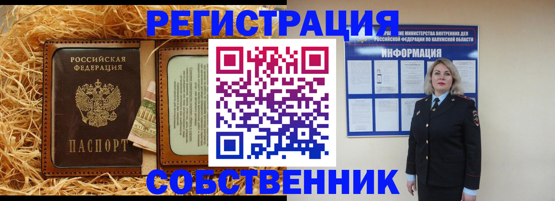 временная регистрация надежно в Лукоянове