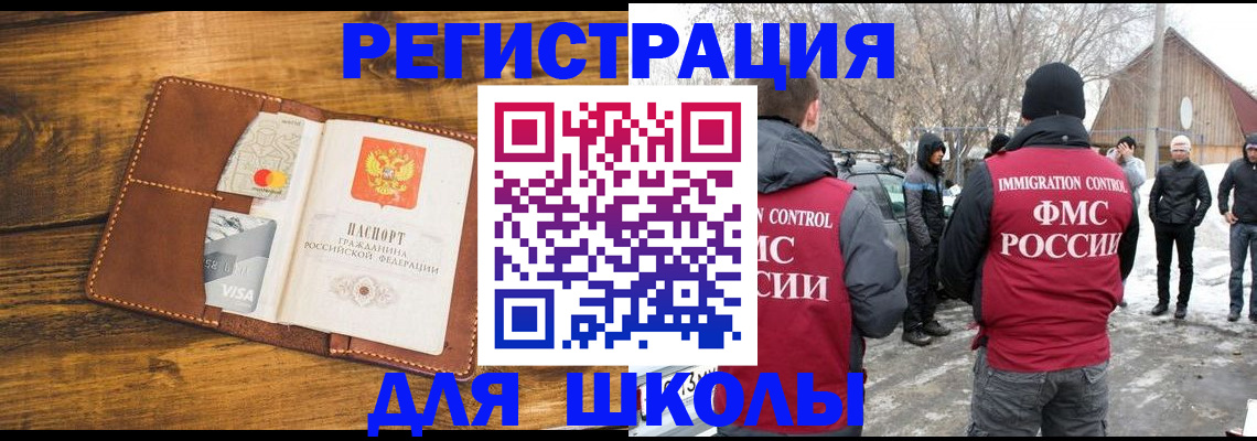 прописка для военкомата в Лукоянове